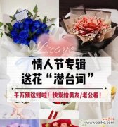 探索花语中各种鲜花的浪漫含义 浪漫花语中的美丽之花