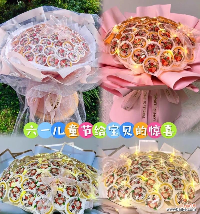 儿童节送果冻花有何寓意？