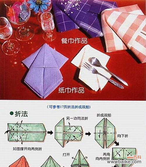 桃心黄色口布折花代表什么含义？