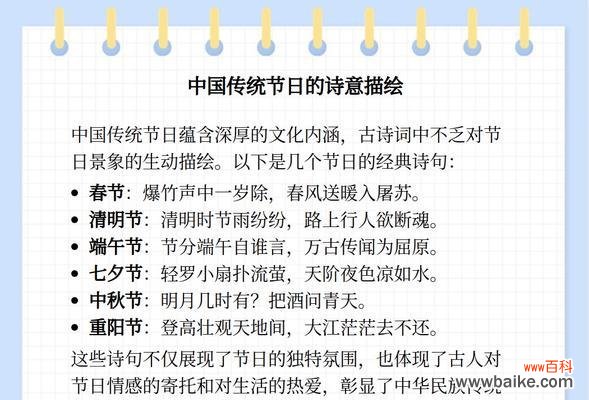 哪些诗句赋予花以节日意义?它们的寓意是什么?