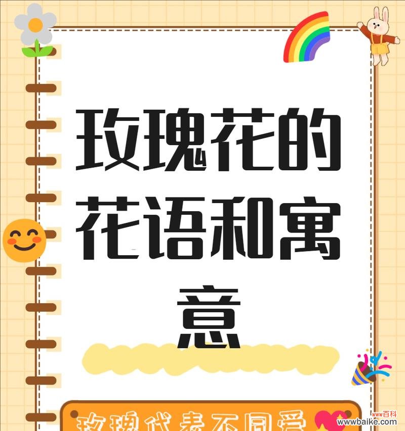 澄色玫瑰花的花语是什么?澄色玫瑰有何特别寓意?