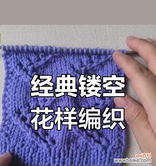 哪种毛衣花型寓意健康长寿？如何挑选合适的款式？