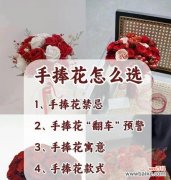 抢到手捧花意味着什么？结婚时手捧花的寓意是什么？