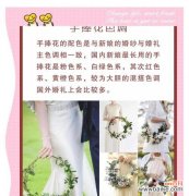 手捧花的意义和象征是什么？它代表了什么？