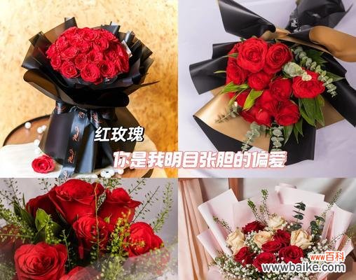 送不同颜色的花有什么寓意?它们分别代表什么?