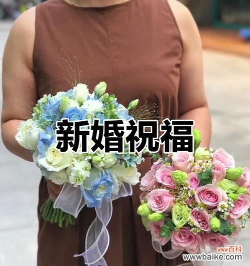 新婚手捧花的意义是什么?如何正确表达祝福?