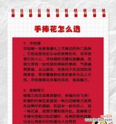 新婚手捧花的意义是什么？如何正确表达祝福？