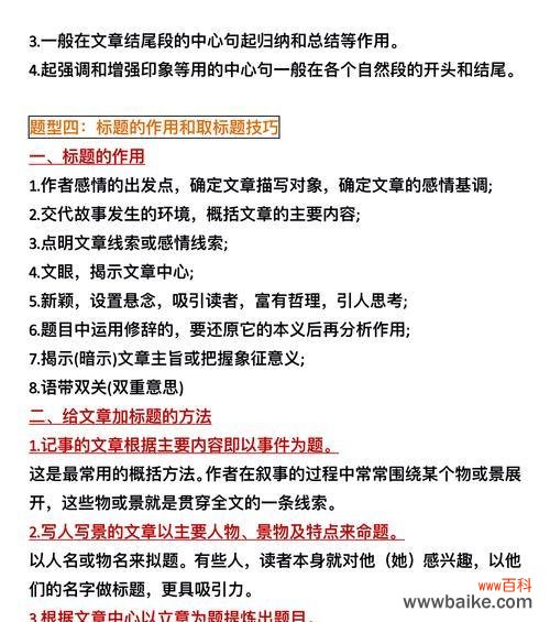 七色花的标题含义是什么？