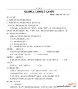 七色花的标题含义是什么？