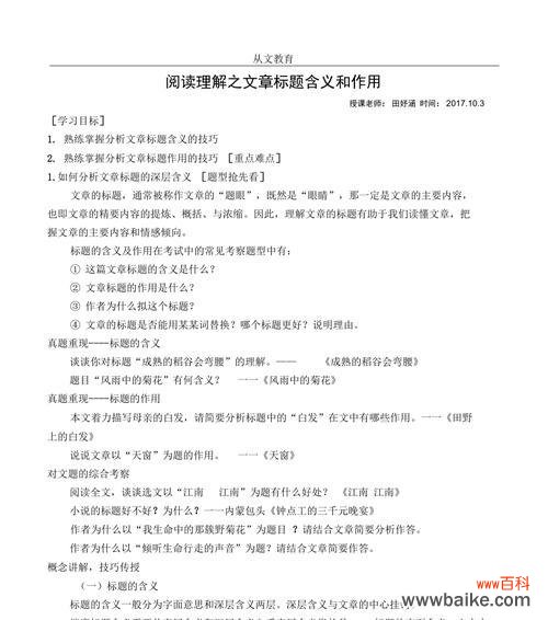 七色花的标题含义是什么？