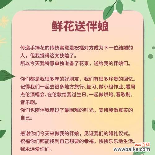 送公公手捧花有何特殊寓意？