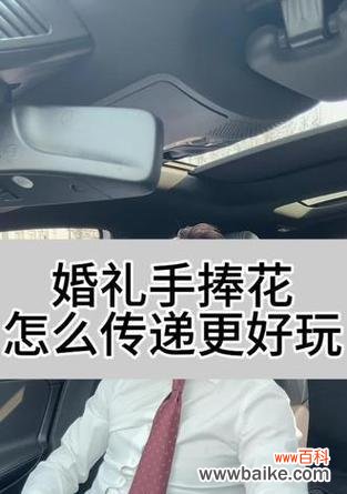 送戒指和手捧花分别代表什么?戒指与手捧花的寓意有何不同?