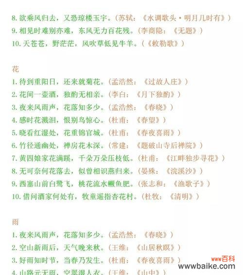 白色花在诗句中代表什么含义？