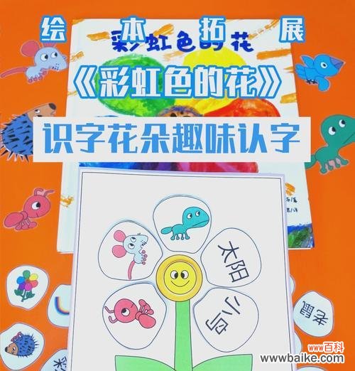 彩虹色的花有什么教育意义?彩虹色花的象征意义是什么?