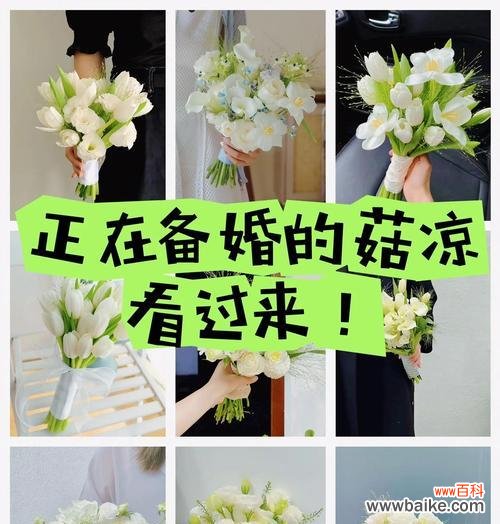 什么样的手捧花既漂亮又有意义？