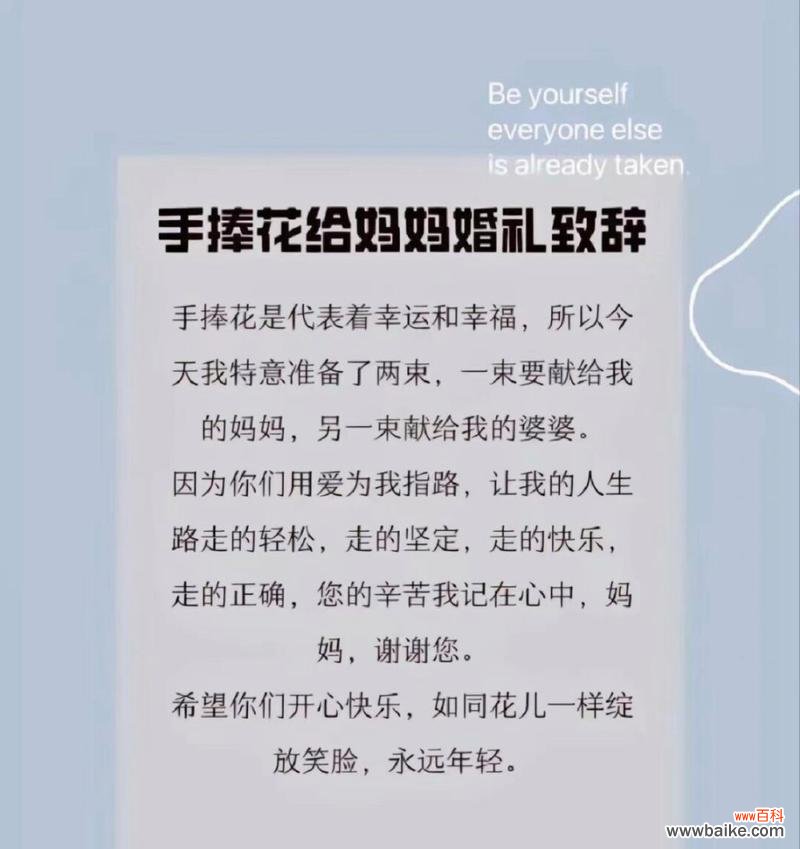 结婚手捧花寓意有哪些?