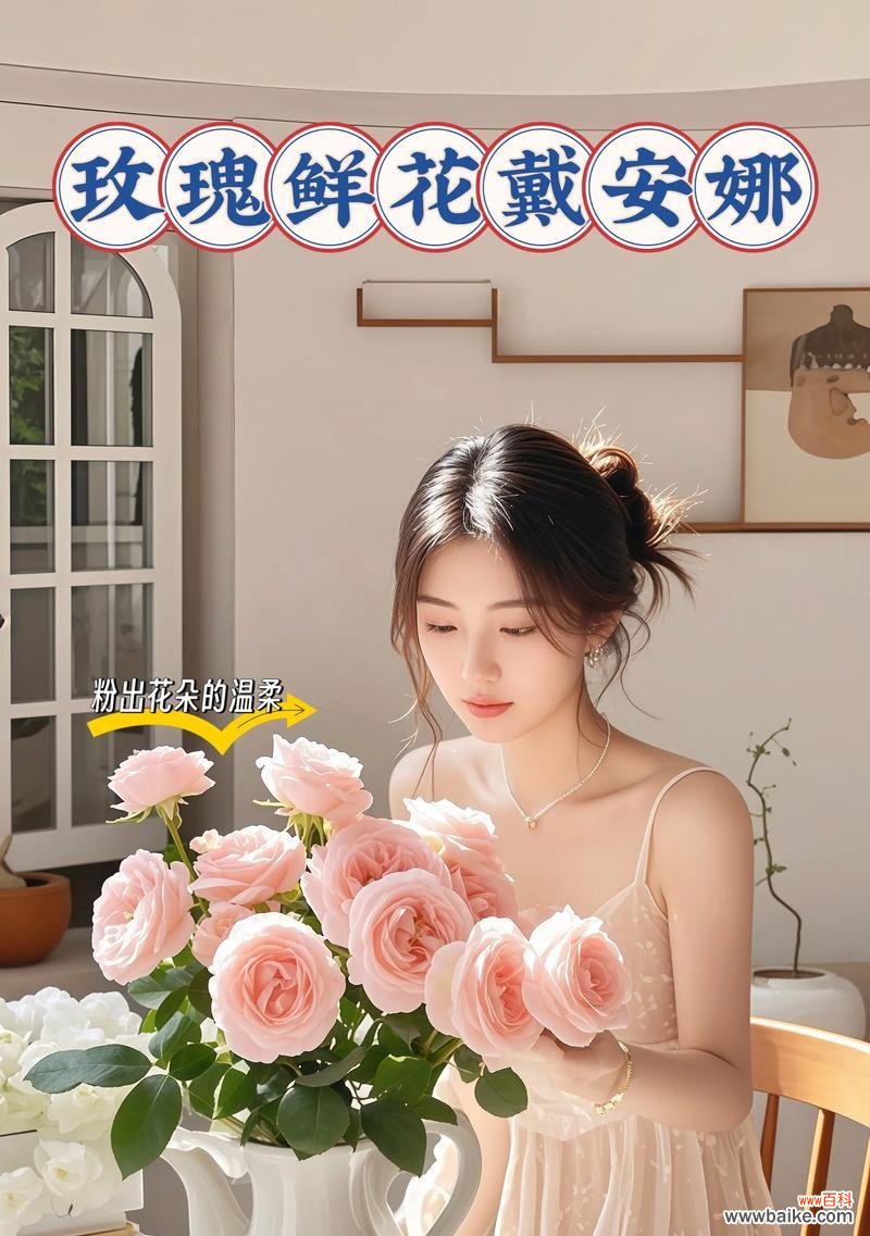 粉色玫瑰象征什么?粉色玫瑰花的寓意是什么?