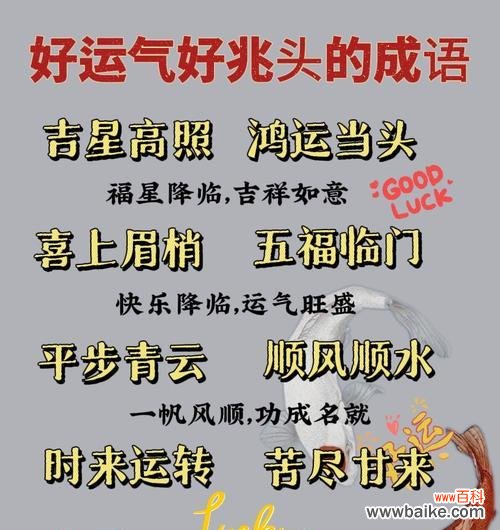 花的寓意有哪些吉祥成语?如何用成语表达花的寓意?