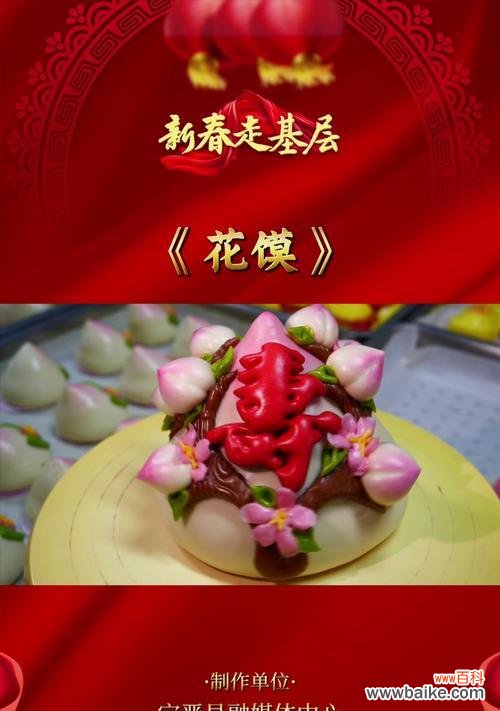 捏花馍在过年习俗中代表什么?