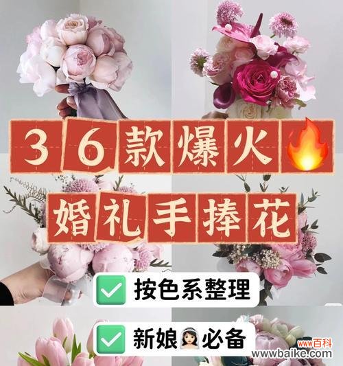 交换手捧花的含义是什么？新娘交换手捧花的意义何在？