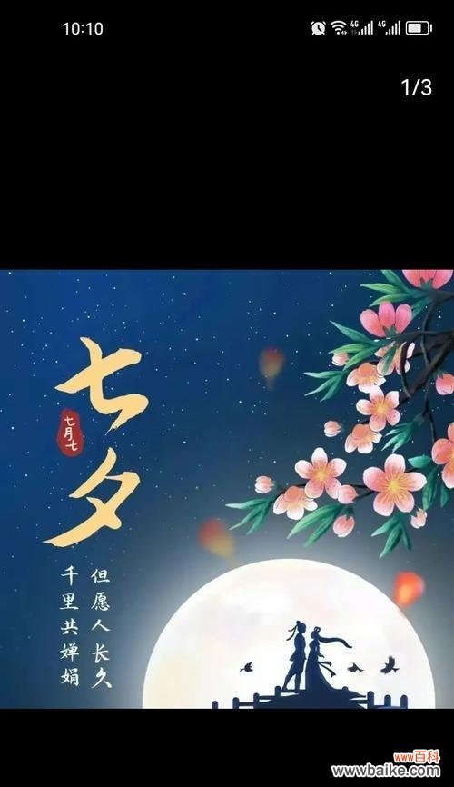 七夕节送潮汕花有什么特别寓意?