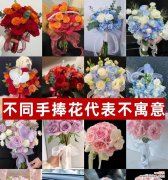 手捧花的特殊意义？手捧花在婚礼中的象征意义是什么？