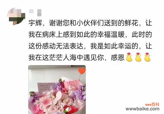 深夜送手捧花有何特别含义?