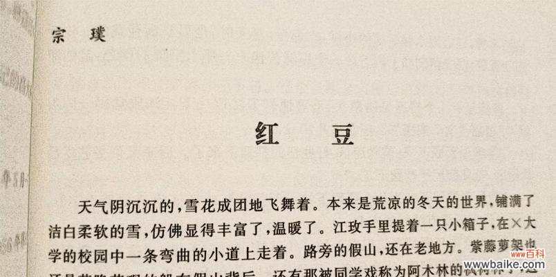 红豆的美丽与坚韧 红豆爱情的寓意与象征意义