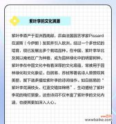 揭示红叶李所传达的深意 红叶李的花语与意义