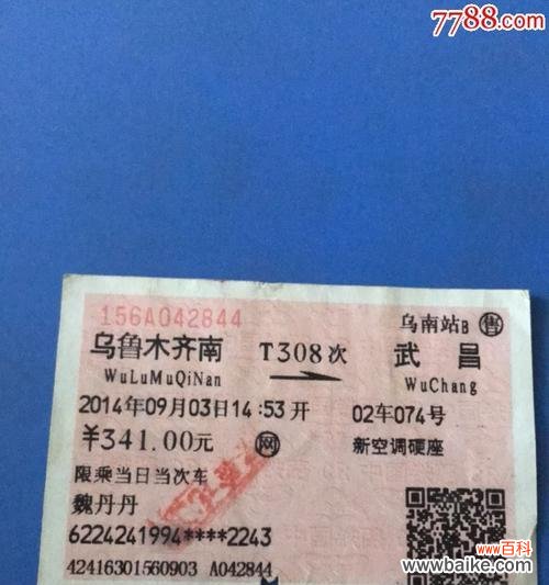 探索L打头车次的特殊意义 解读火车票中以L打头的车次的含义