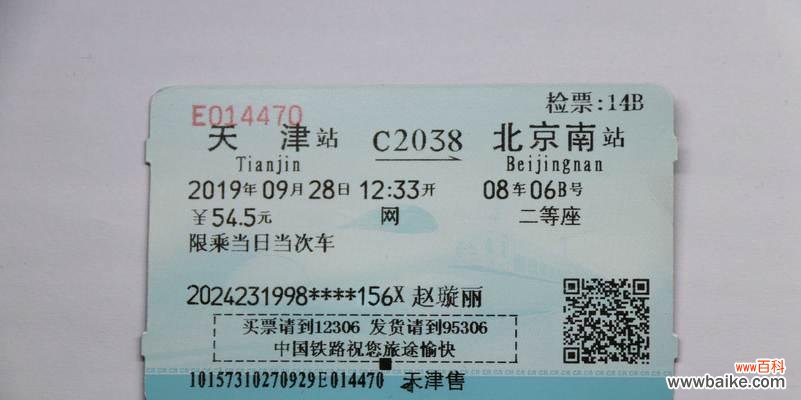 探寻L字车次背后的奥秘 解密以火车票中L打头的车次