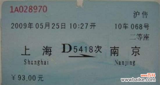 探寻L字车次背后的奥秘 解密以火车票中L打头的车次