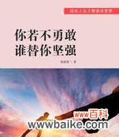 探寻花儿的坚韧力量 花开勇敢——以代表坚强勇敢的花为主题的文章