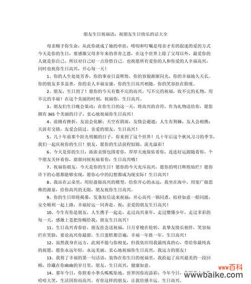 以代表生日祝福的花语 花开人间,生日祝福永恒