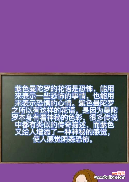 用花传递情感 曼陀罗花语与送礼对象