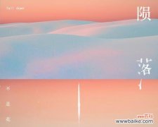 揭开花朵背后禁忌之爱的秘密 禁忌之爱