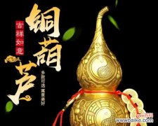 探寻葫芦的象征寓意与风水奥秘 葫芦的寓意与风水作用