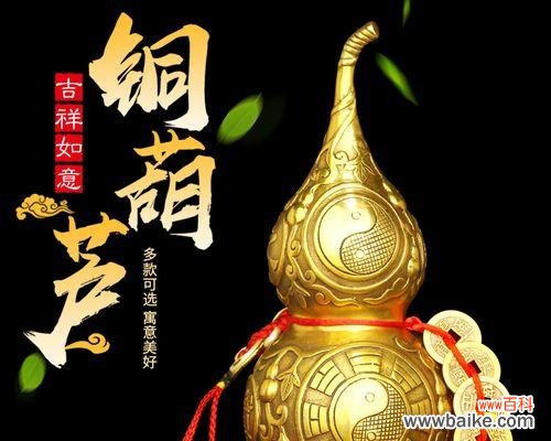 探寻葫芦的象征寓意与风水奥秘 葫芦的寓意与风水作用